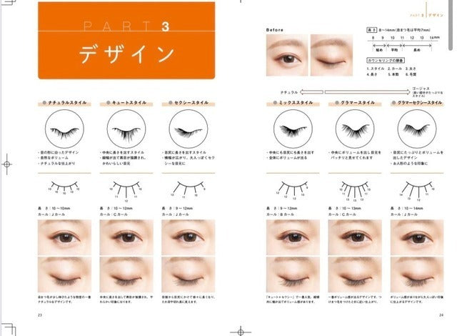 デザインブック