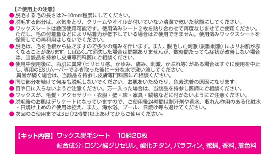 ESワックスシート