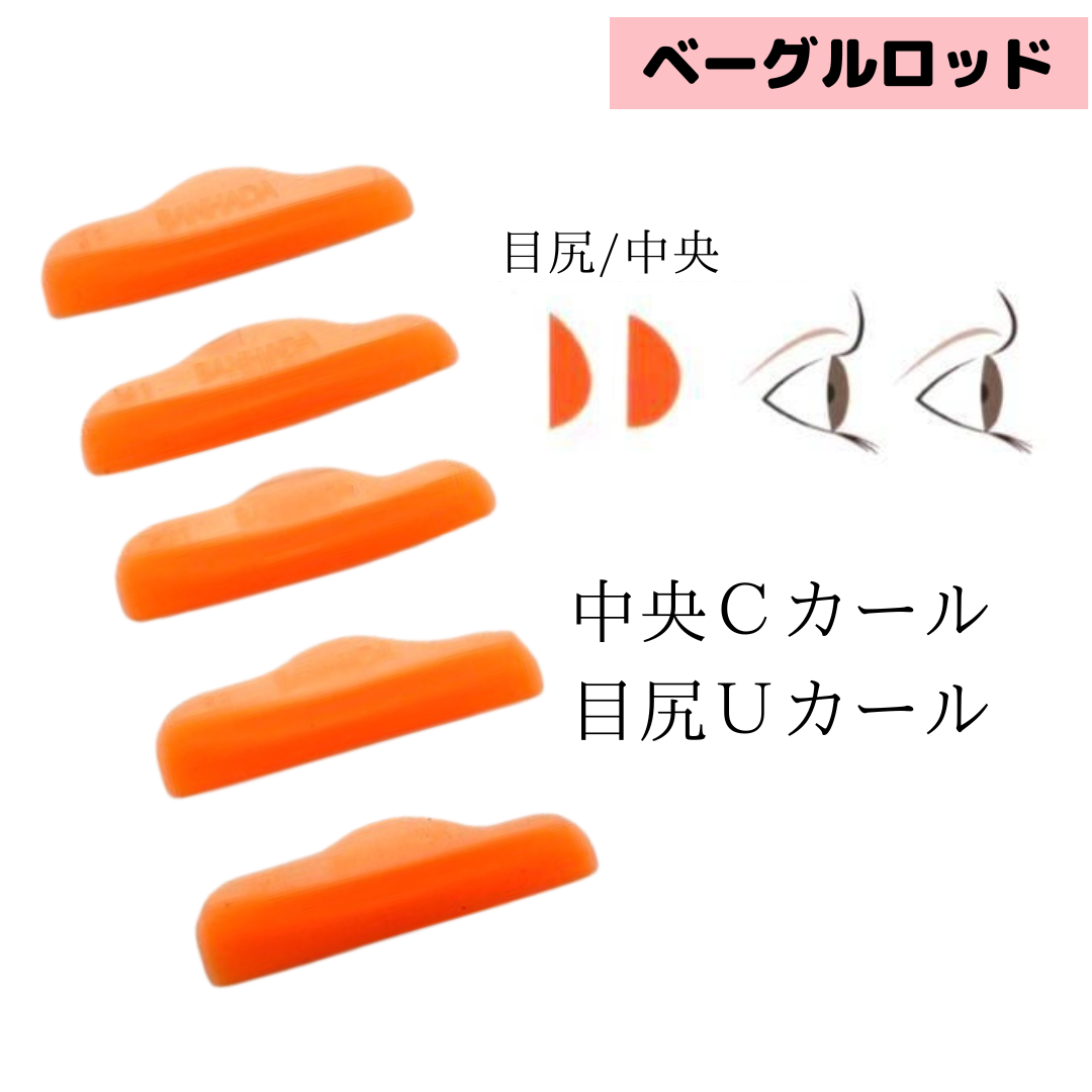 【BANHADA】ベーグルロッド