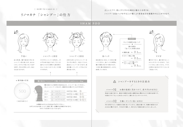 リノマカナ ヘアシャンプー/300ml