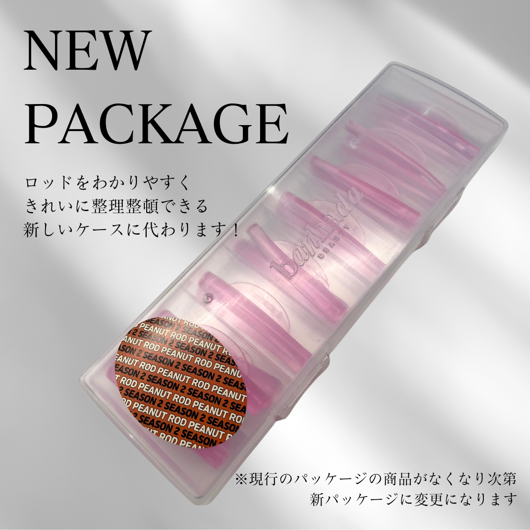 【BANHADA】ピーナッツロッドシーズン2