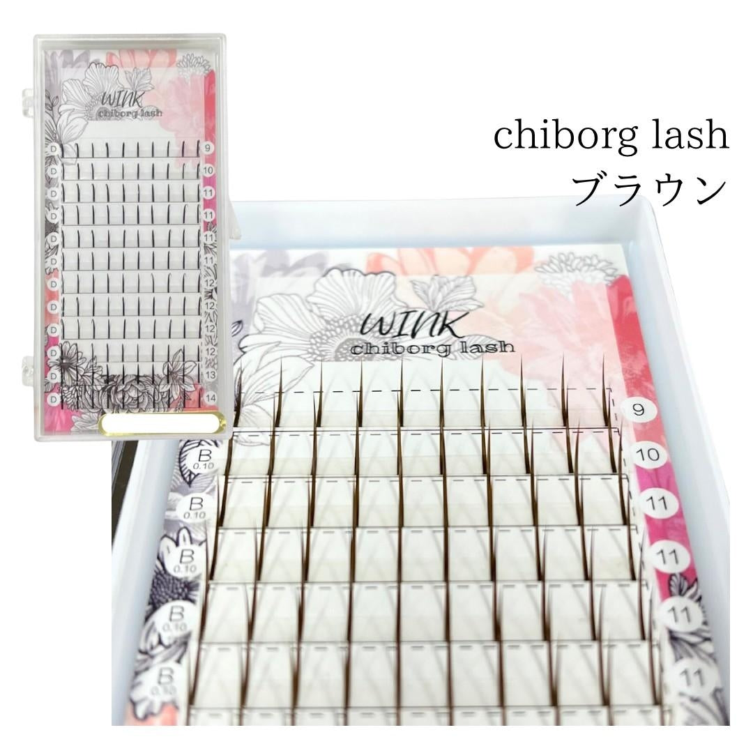 chiborg lash ブラック/ブラウン
