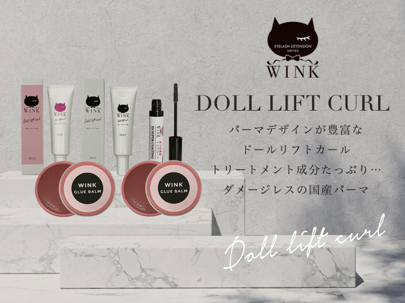 WINK(ウインク)｜マツエク・まつげ関連オリジナル商品販売公式サイト