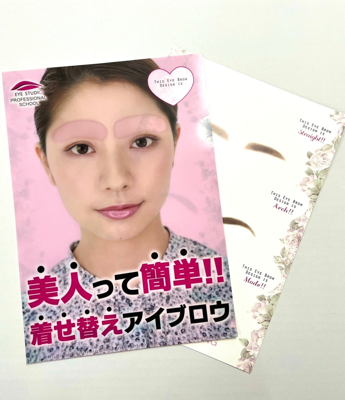 ESアイブロウクリアファイル